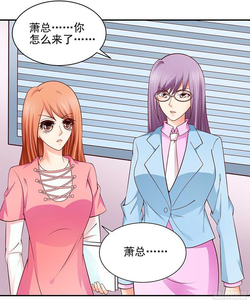 《帝少的心尖宠》第49话我们分手吧 第3页