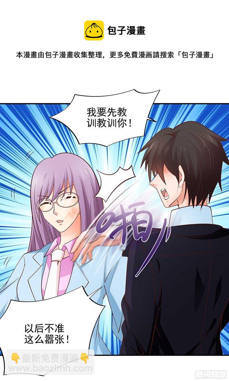 《帝少的心尖宠》第49话我们分手吧 第5页