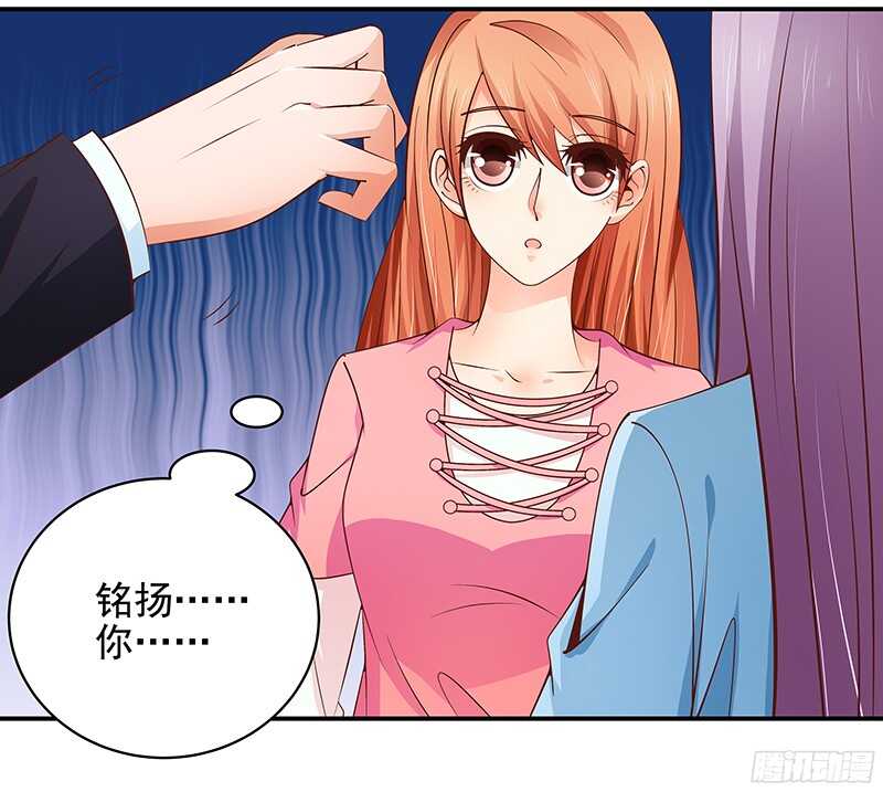《帝少的心尖宠》第49话我们分手吧 第6页