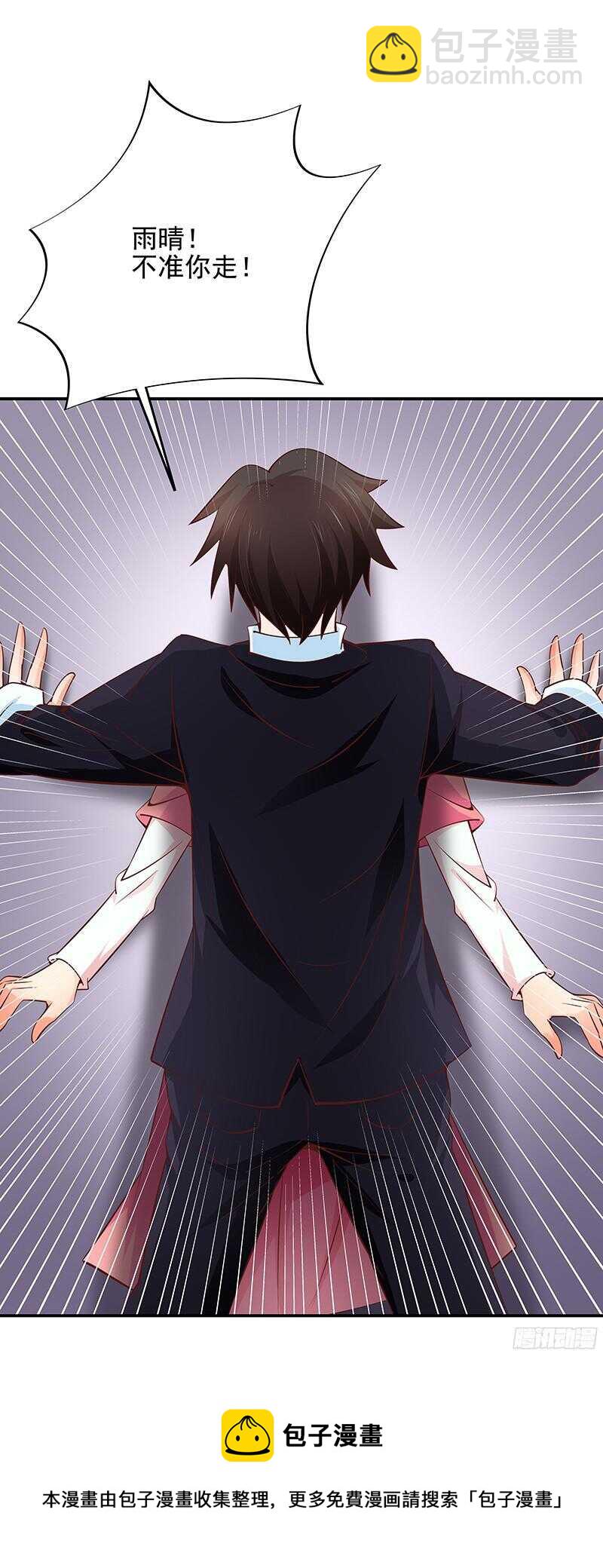 《帝少的心尖宠》第49话我们分手吧 第9页