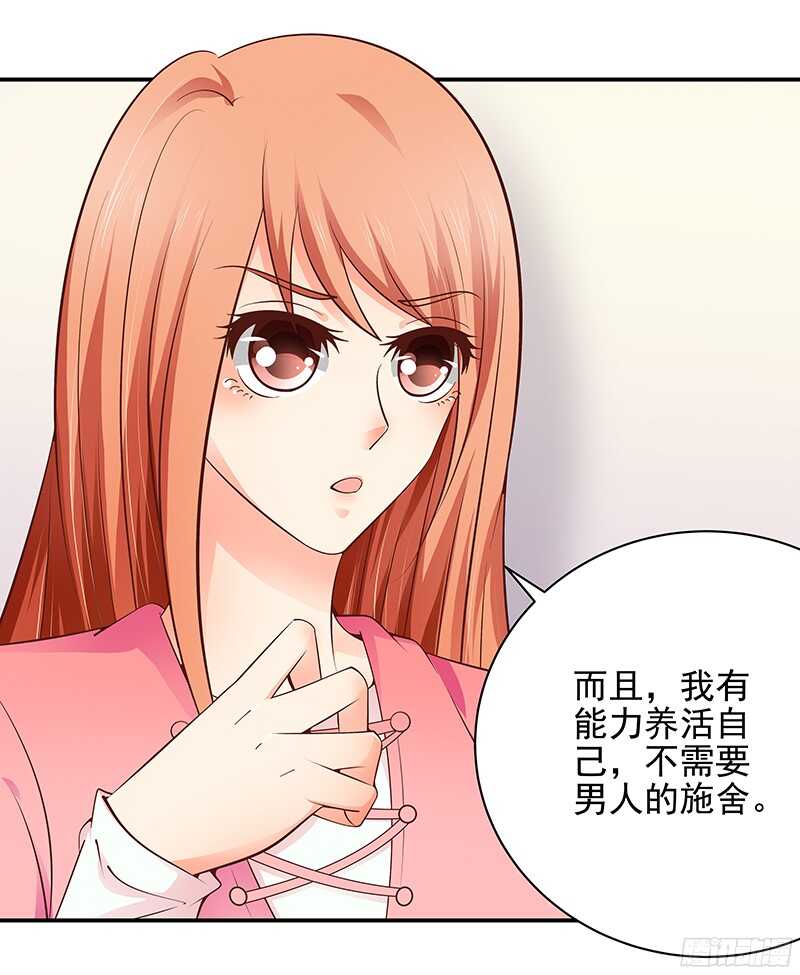《帝少的心尖宠》第48话忍辱负重 第10页