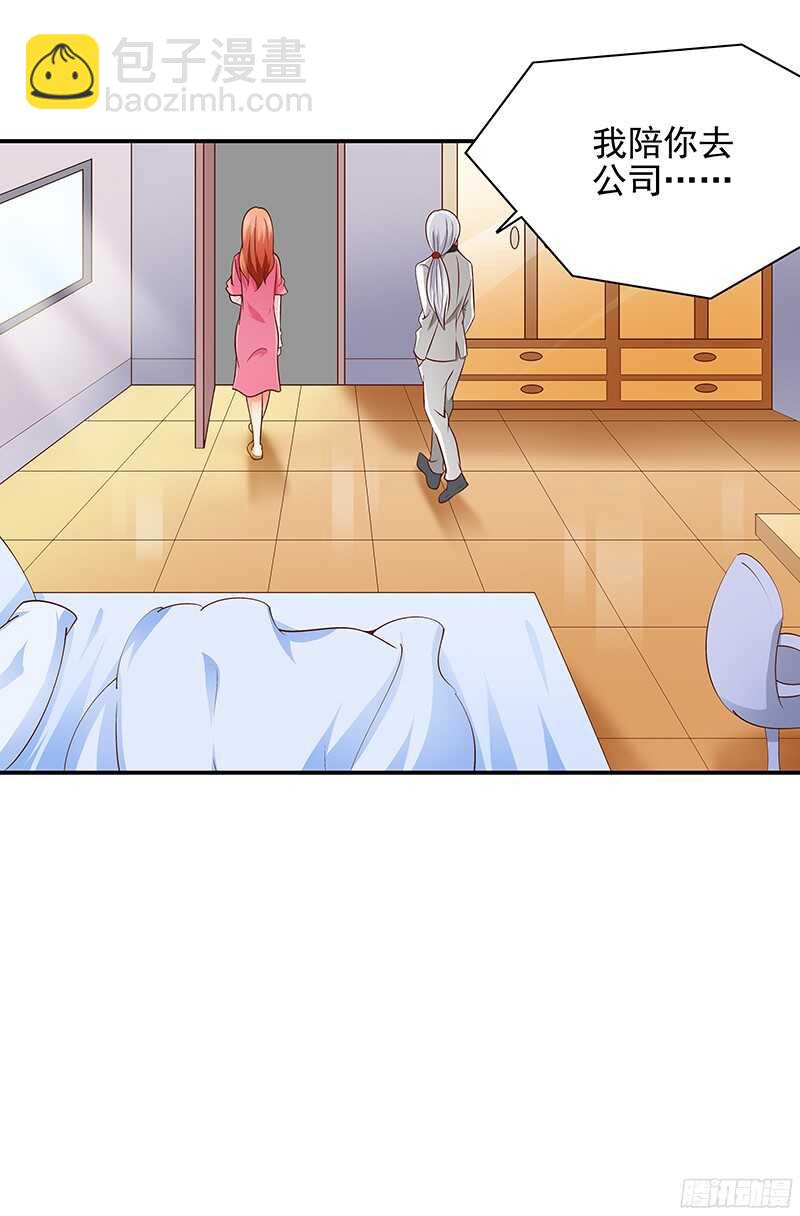 《帝少的心尖宠》第48话忍辱负重 第12页