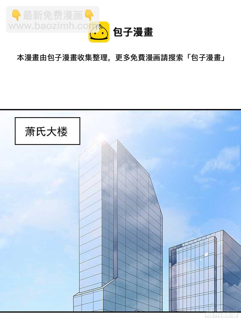 《帝少的心尖宠》第48话忍辱负重 第13页