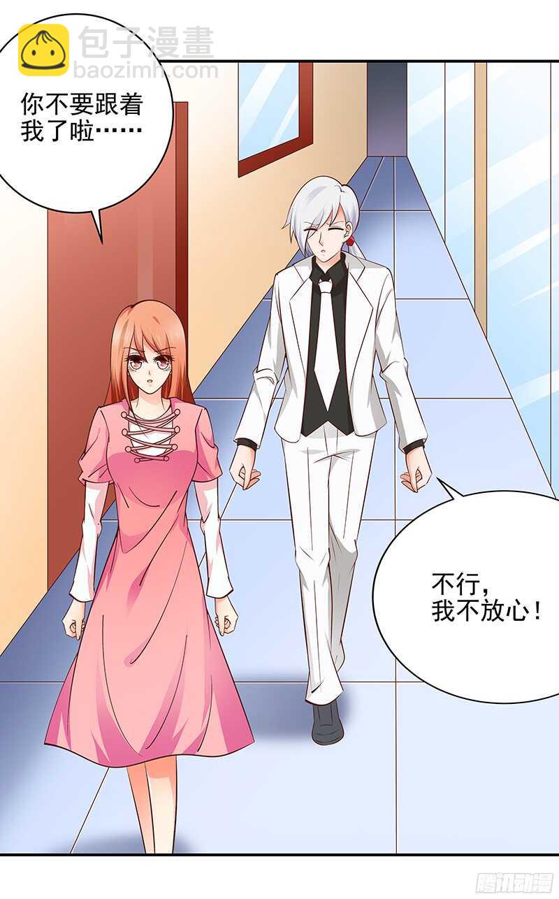《帝少的心尖宠》第48话忍辱负重 第14页
