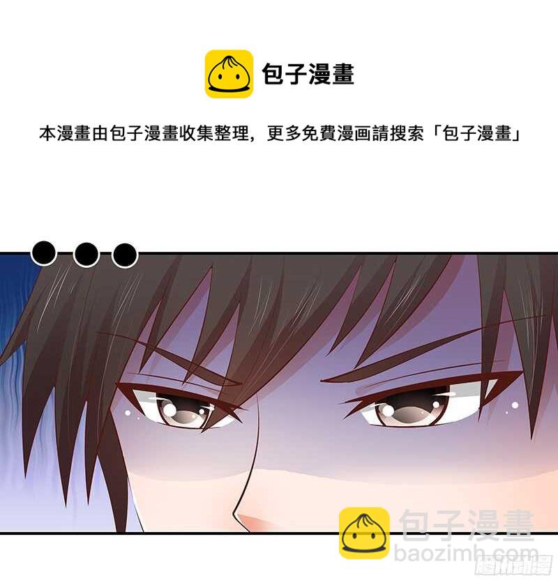 《帝少的心尖宠》第48话忍辱负重 第25页