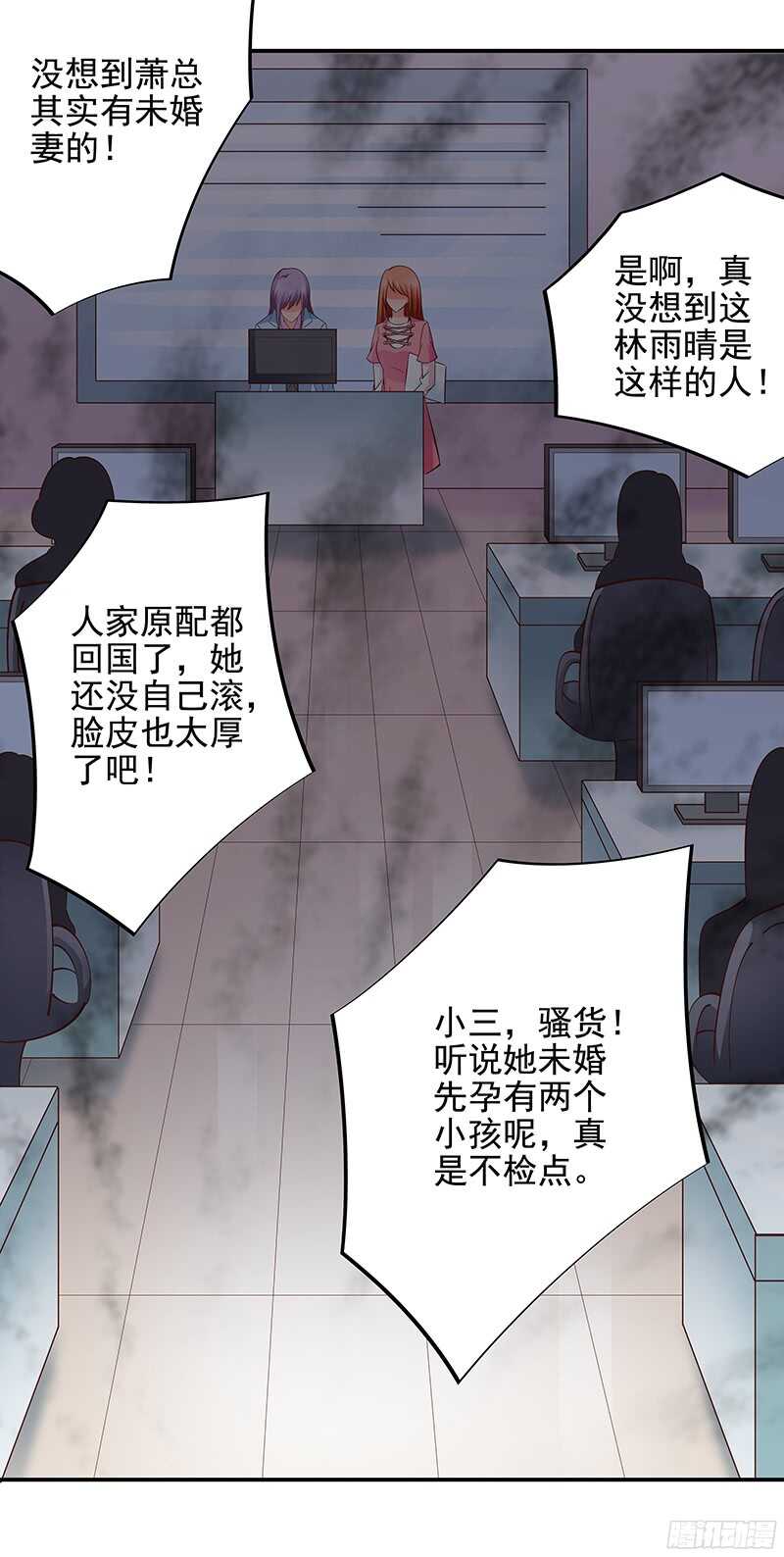 《帝少的心尖宠》第48话忍辱负重 第31页