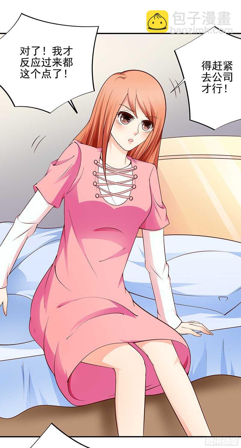 《帝少的心尖宠》第48话忍辱负重 第8页
