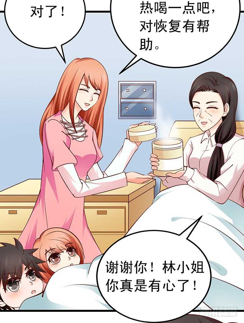 《帝少的心尖宠》第52话“见家长” 第12页