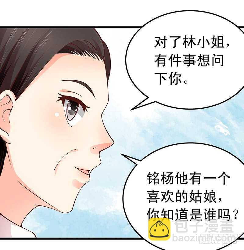 《帝少的心尖宠》第52话“见家长” 第14页