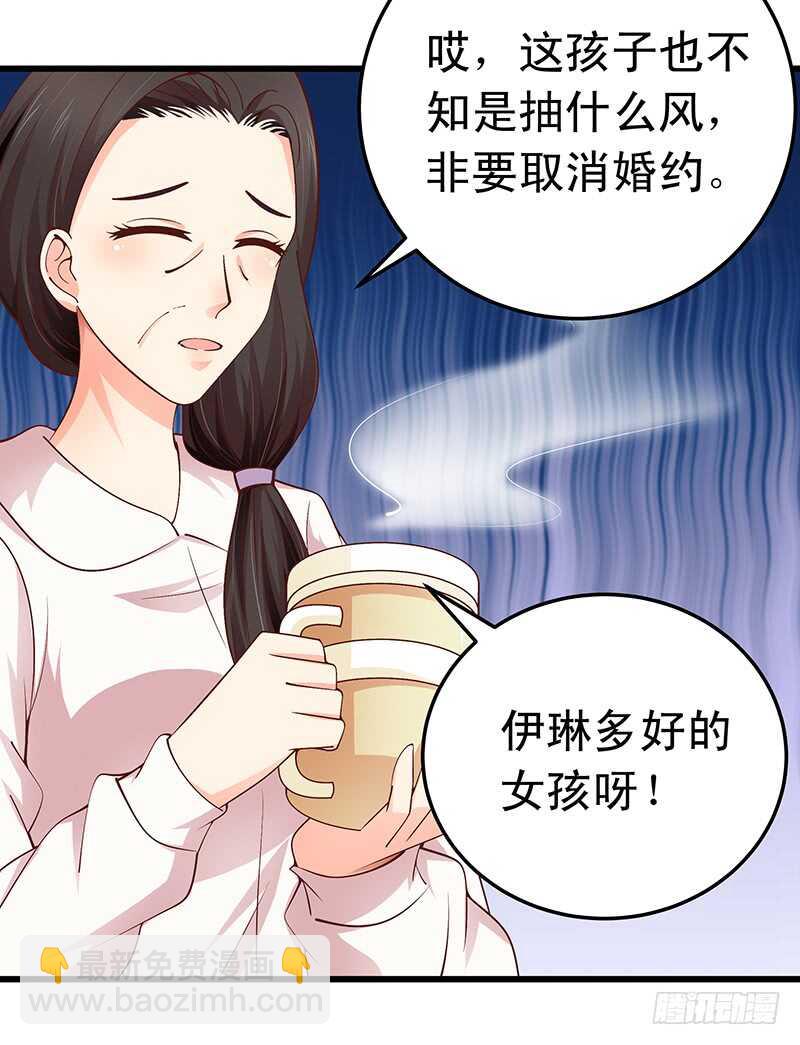 《帝少的心尖宠》第52话“见家长” 第16页