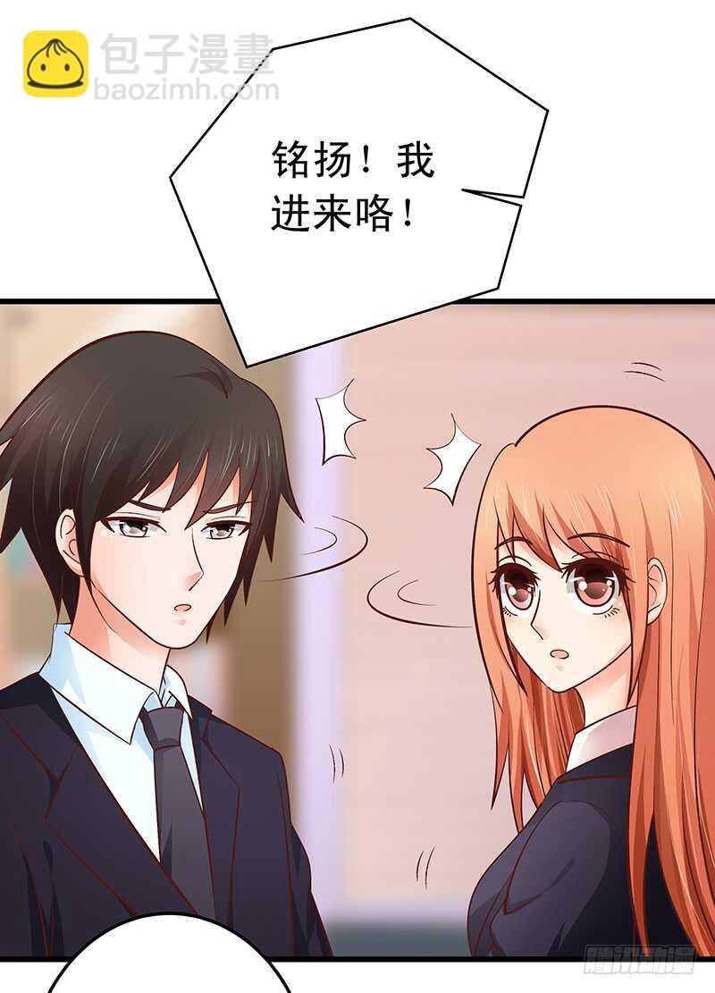 《帝少的心尖宠》第52话“见家长” 第27页