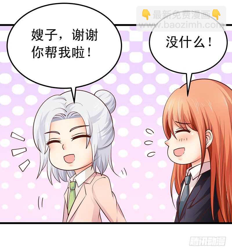 《帝少的心尖宠》第52话“见家长” 第34页