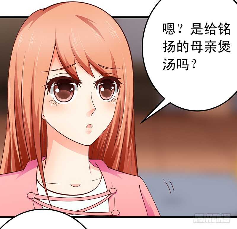 《帝少的心尖宠》第52话“见家长” 第3页