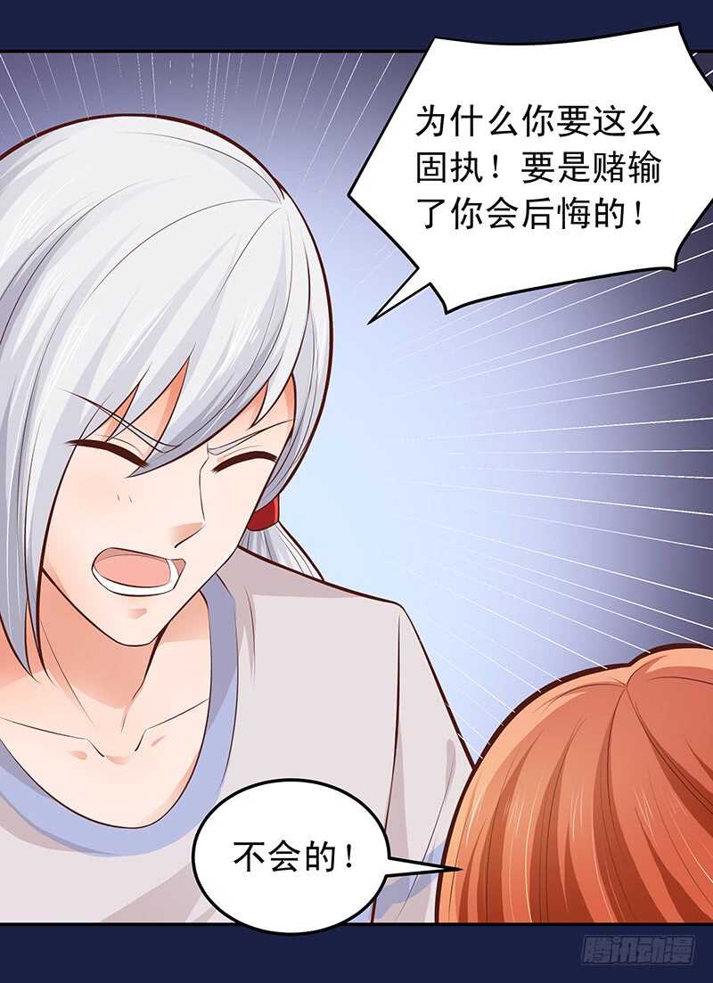 《帝少的心尖宠》第54话 他会娶我的 第10页