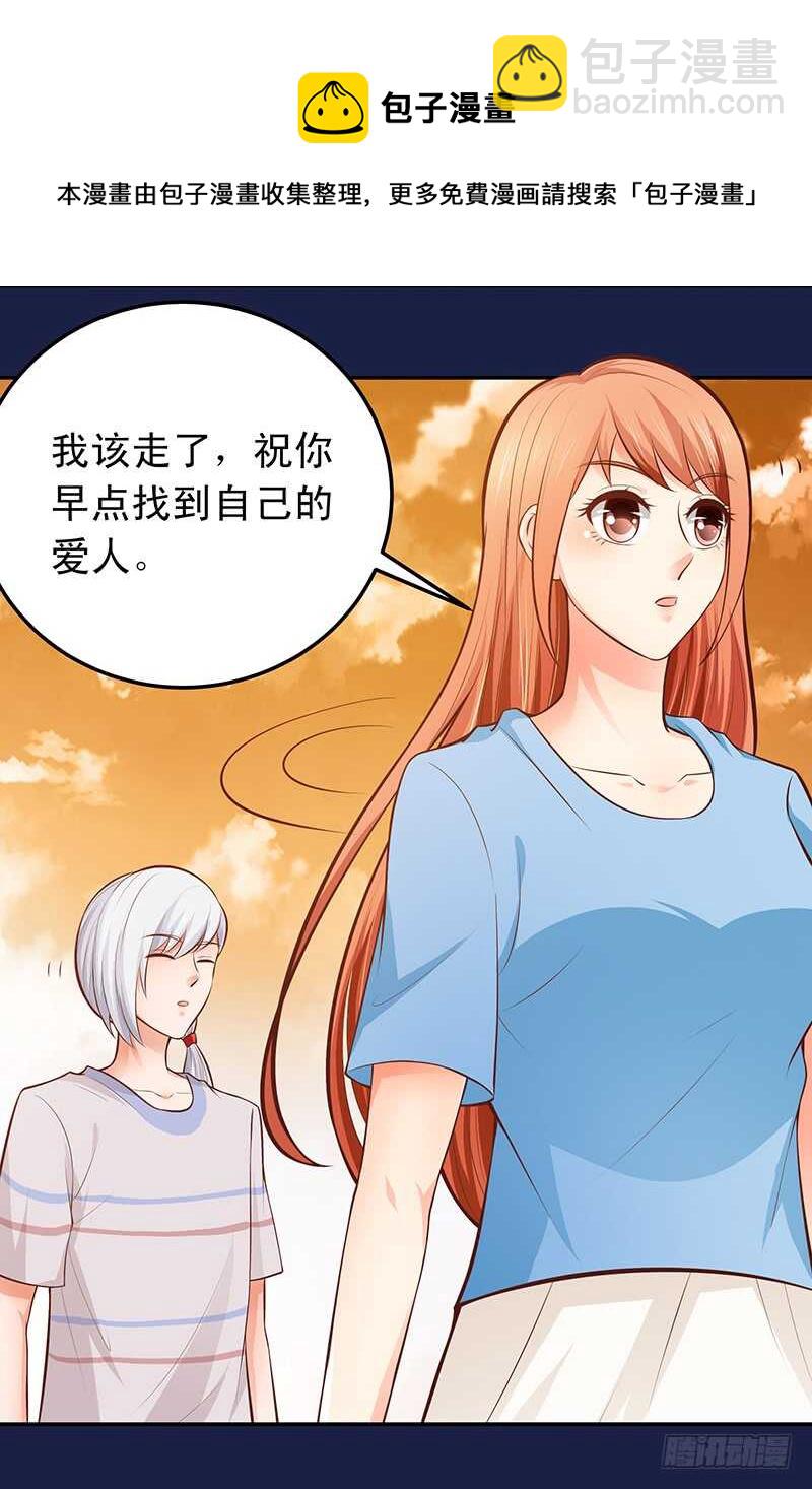 《帝少的心尖宠》第54话 他会娶我的 第13页