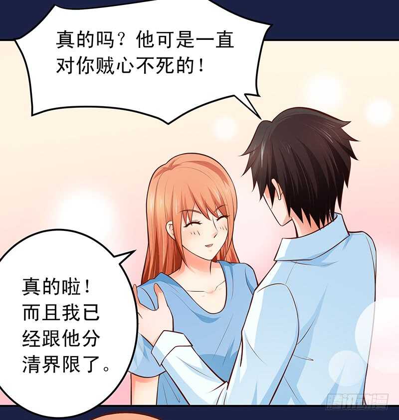 《帝少的心尖宠》第54话 他会娶我的 第18页
