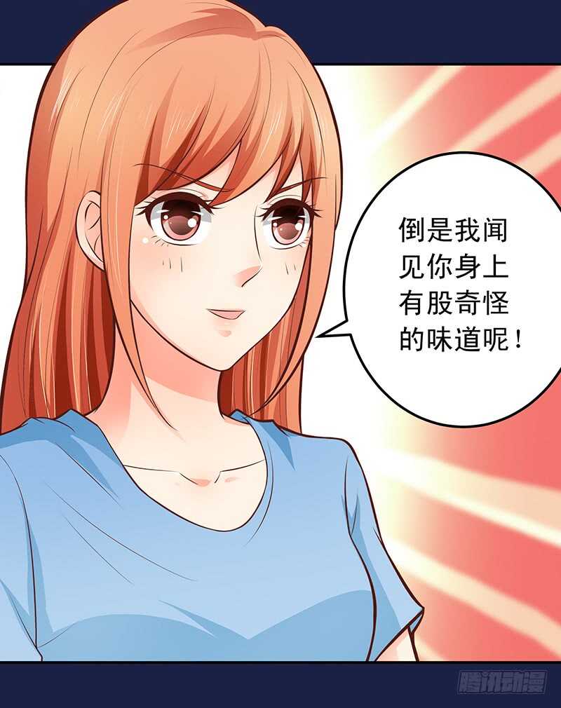 《帝少的心尖宠》第54话 他会娶我的 第19页