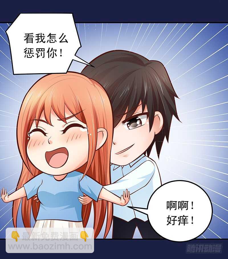 《帝少的心尖宠》第54话 他会娶我的 第22页