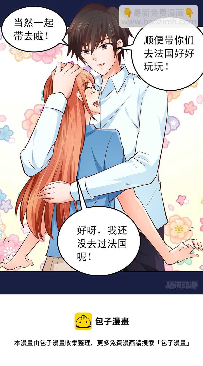 《帝少的心尖宠》第54话 他会娶我的 第25页