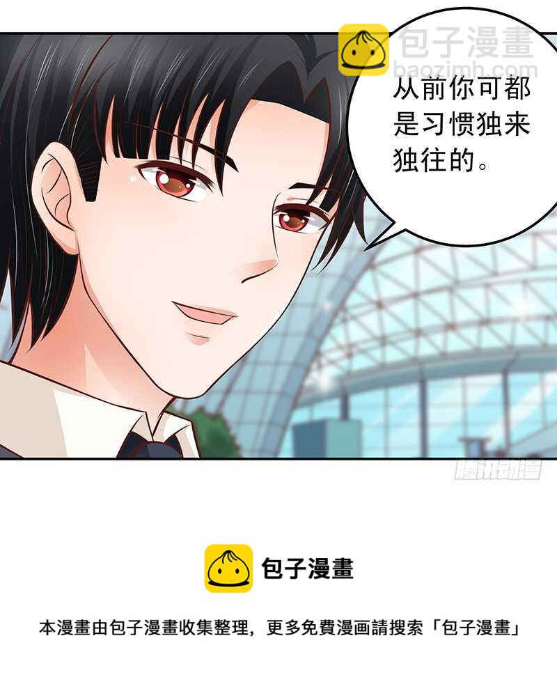 《帝少的心尖宠》第54话 他会娶我的 第29页