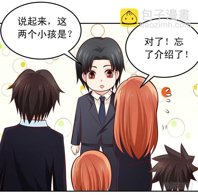 《帝少的心尖宠》第54话 他会娶我的 第34页