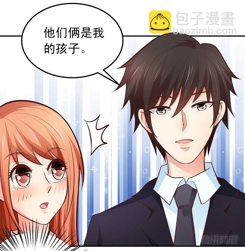 《帝少的心尖宠》第54话 他会娶我的 第35页