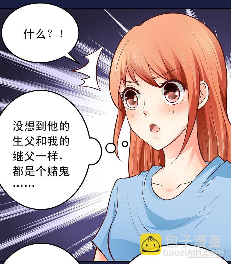 《帝少的心尖宠》第54话 他会娶我的 第3页