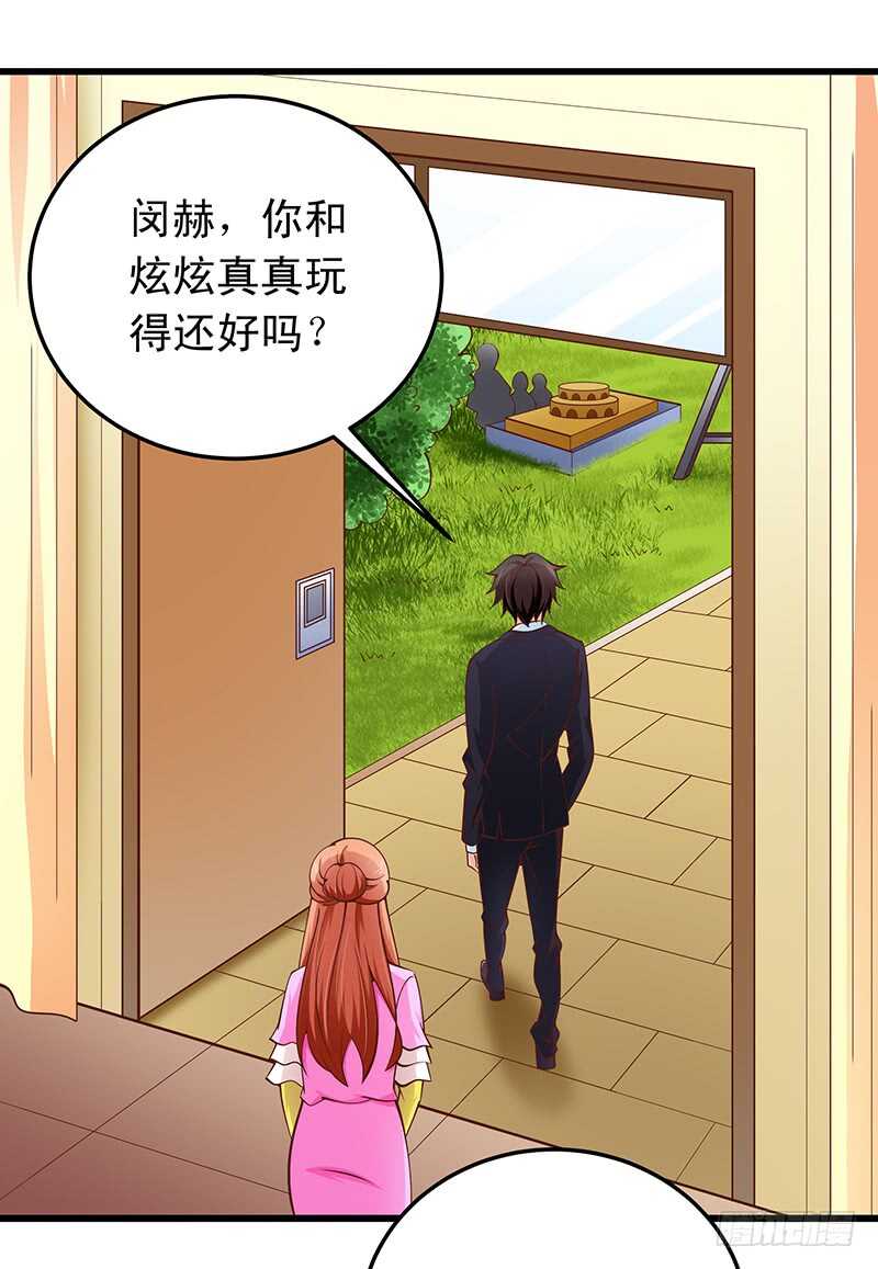《帝少的心尖宠》第55话 偶遇学长 第10页