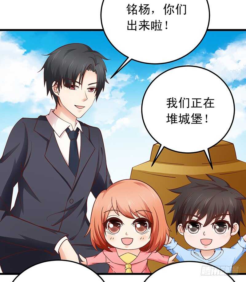 《帝少的心尖宠》第55话 偶遇学长 第11页