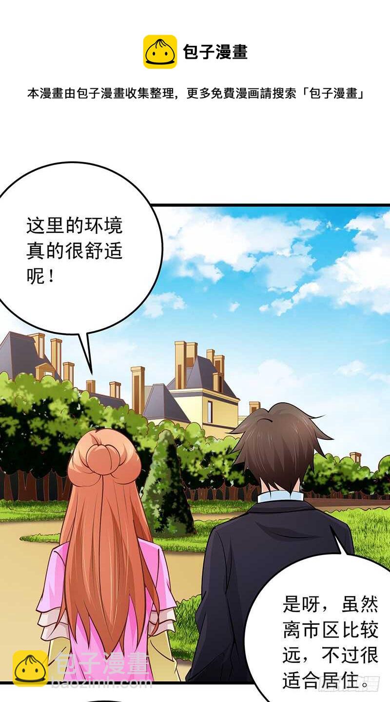 《帝少的心尖宠》第55话 偶遇学长 第17页
