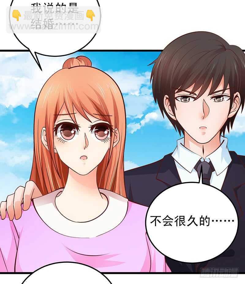 《帝少的心尖宠》第55话 偶遇学长 第20页