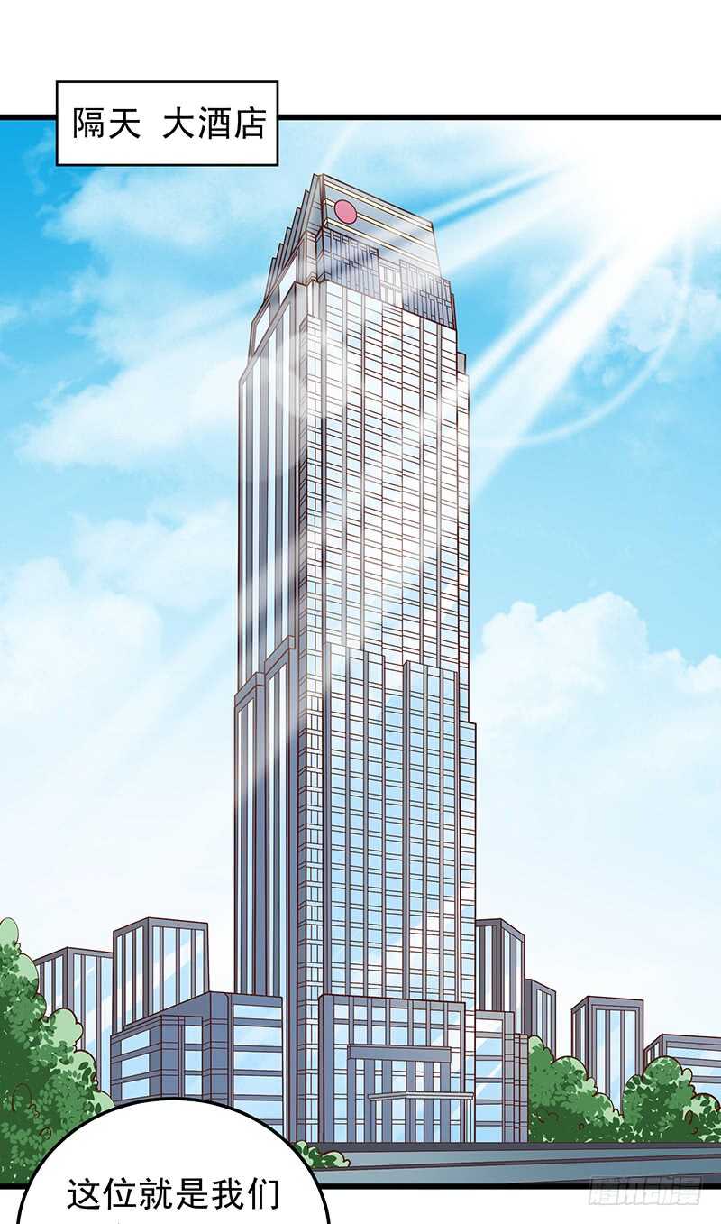 《帝少的心尖宠》第55话 偶遇学长 第22页