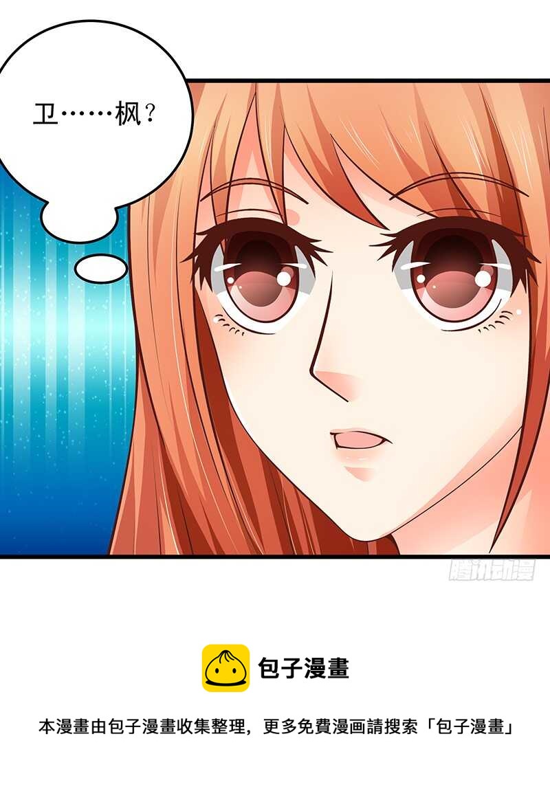 《帝少的心尖宠》第55话 偶遇学长 第29页