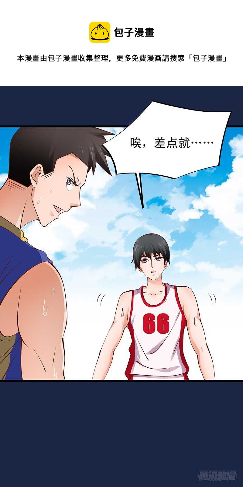 《帝少的心尖宠》第55话 偶遇学长 第33页