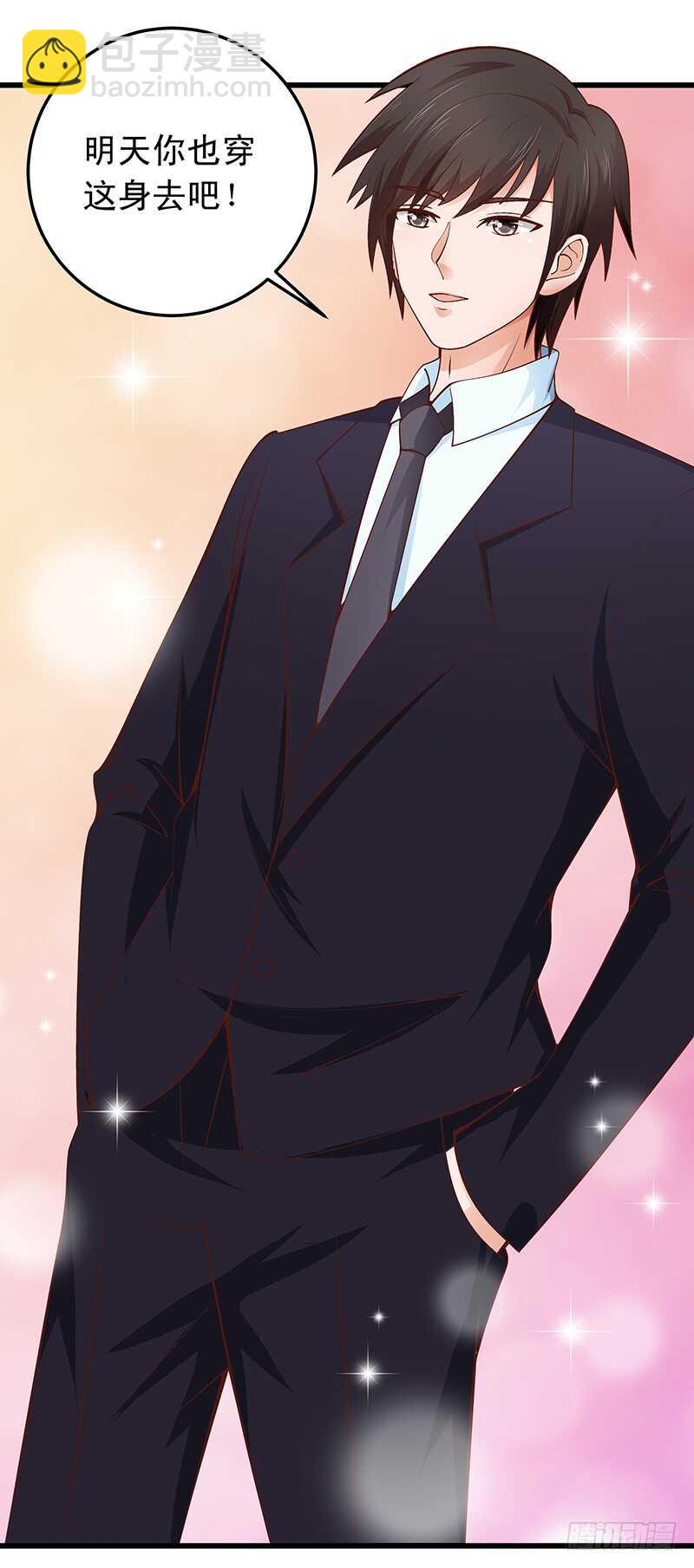 《帝少的心尖宠》第55话 偶遇学长 第7页