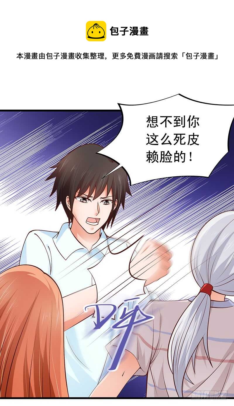 《帝少的心尖宠》第53话 执着的白亦然 第13页