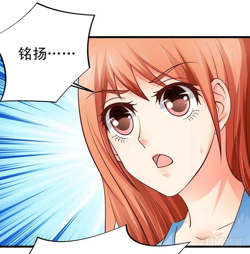 《帝少的心尖宠》第53话 执着的白亦然 第14页
