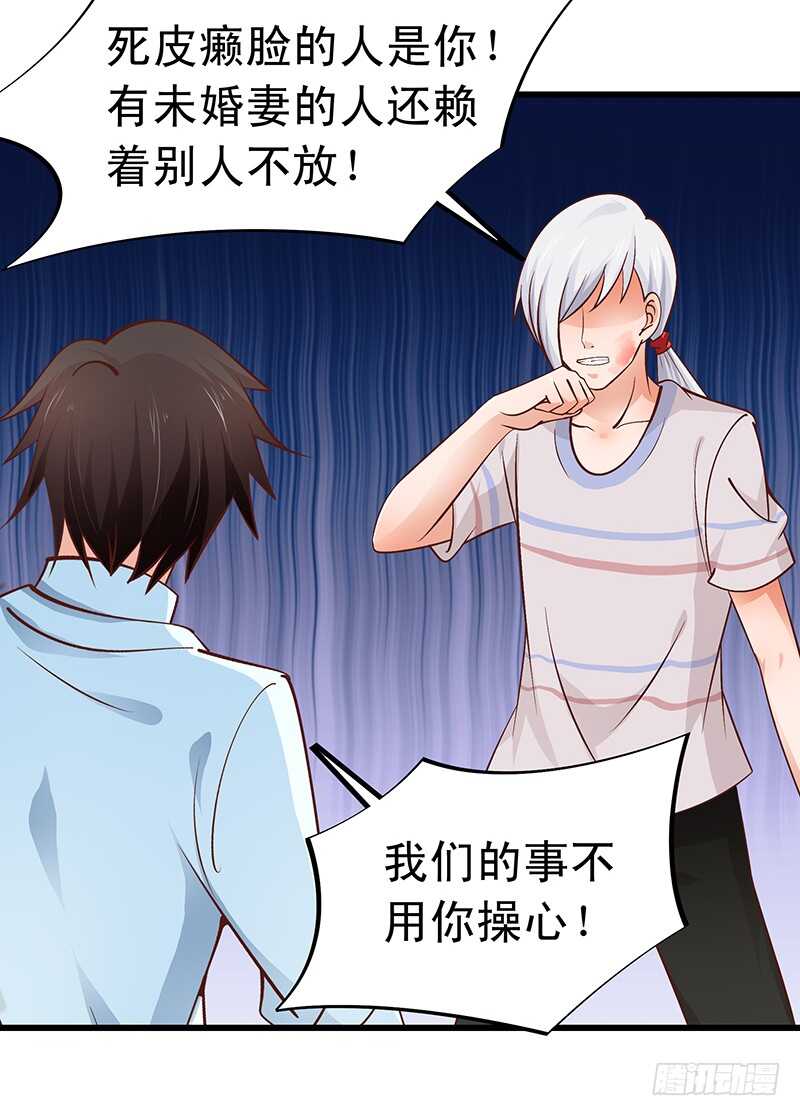 《帝少的心尖宠》第53话 执着的白亦然 第15页