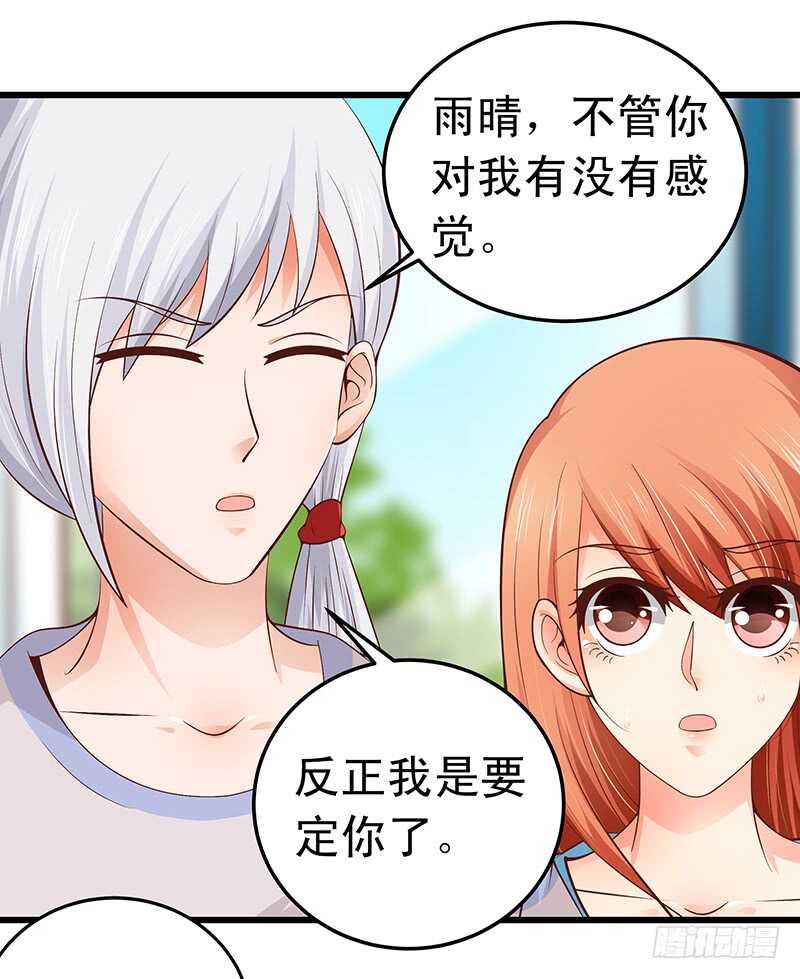 《帝少的心尖宠》第53话 执着的白亦然 第19页