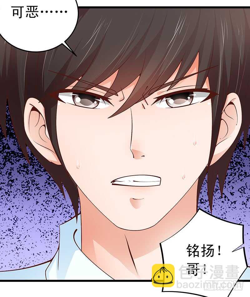 《帝少的心尖宠》第53话 执着的白亦然 第20页