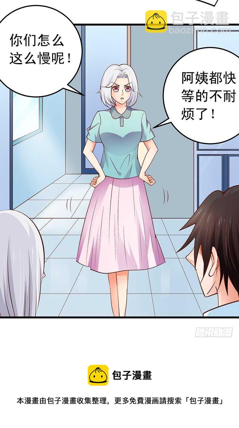 《帝少的心尖宠》第53话 执着的白亦然 第21页