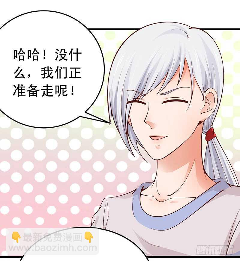 《帝少的心尖宠》第53话 执着的白亦然 第22页