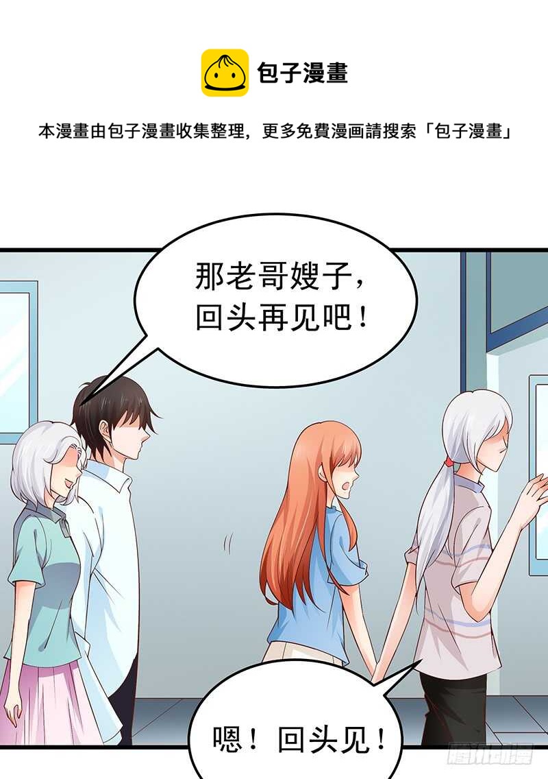 《帝少的心尖宠》第53话 执着的白亦然 第25页