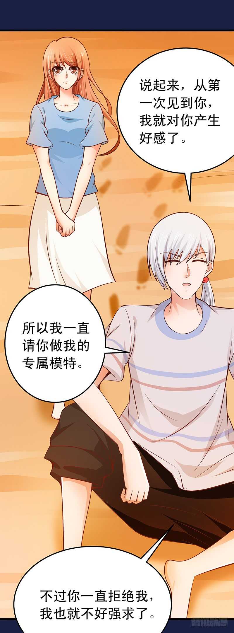 《帝少的心尖宠》第53话 执着的白亦然 第30页