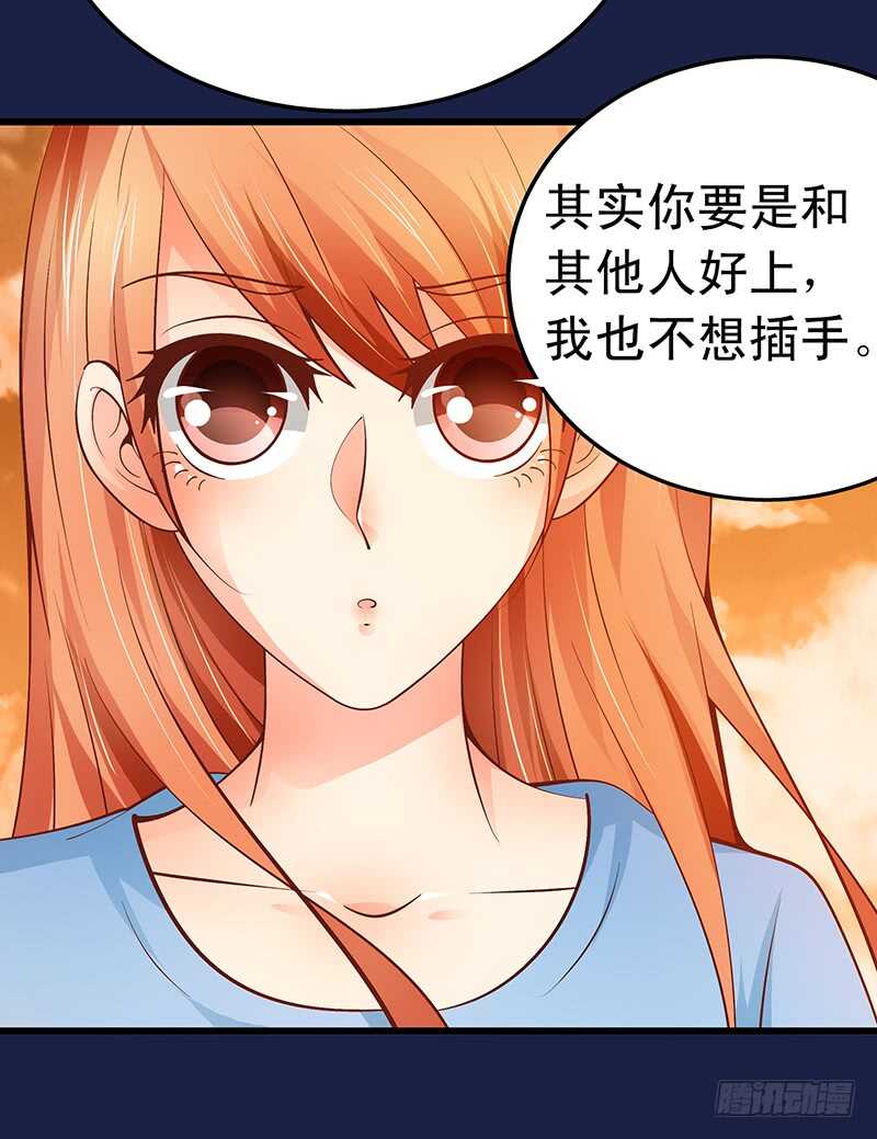 《帝少的心尖宠》第53话 执着的白亦然 第31页