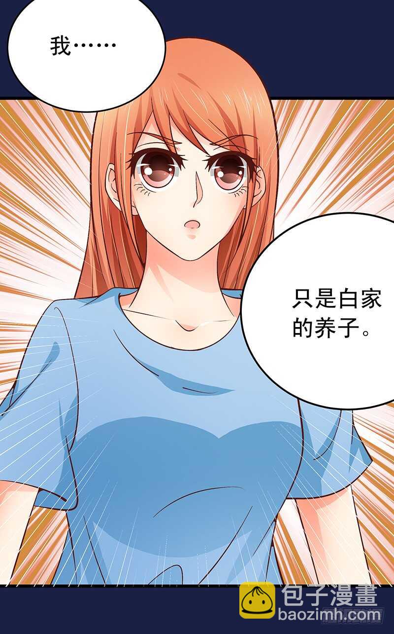 《帝少的心尖宠》第53话 执着的白亦然 第34页