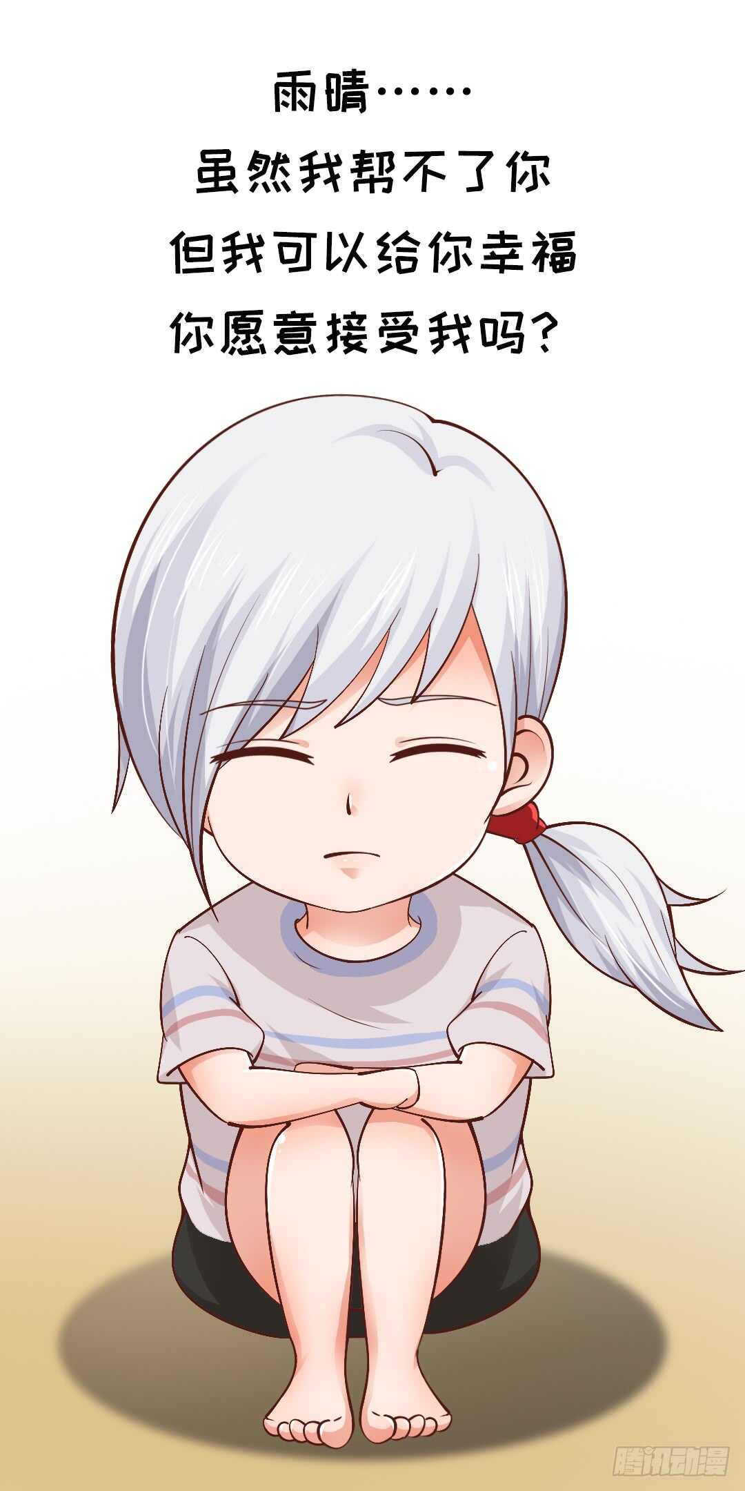 《帝少的心尖宠》第53话 执着的白亦然 第35页
