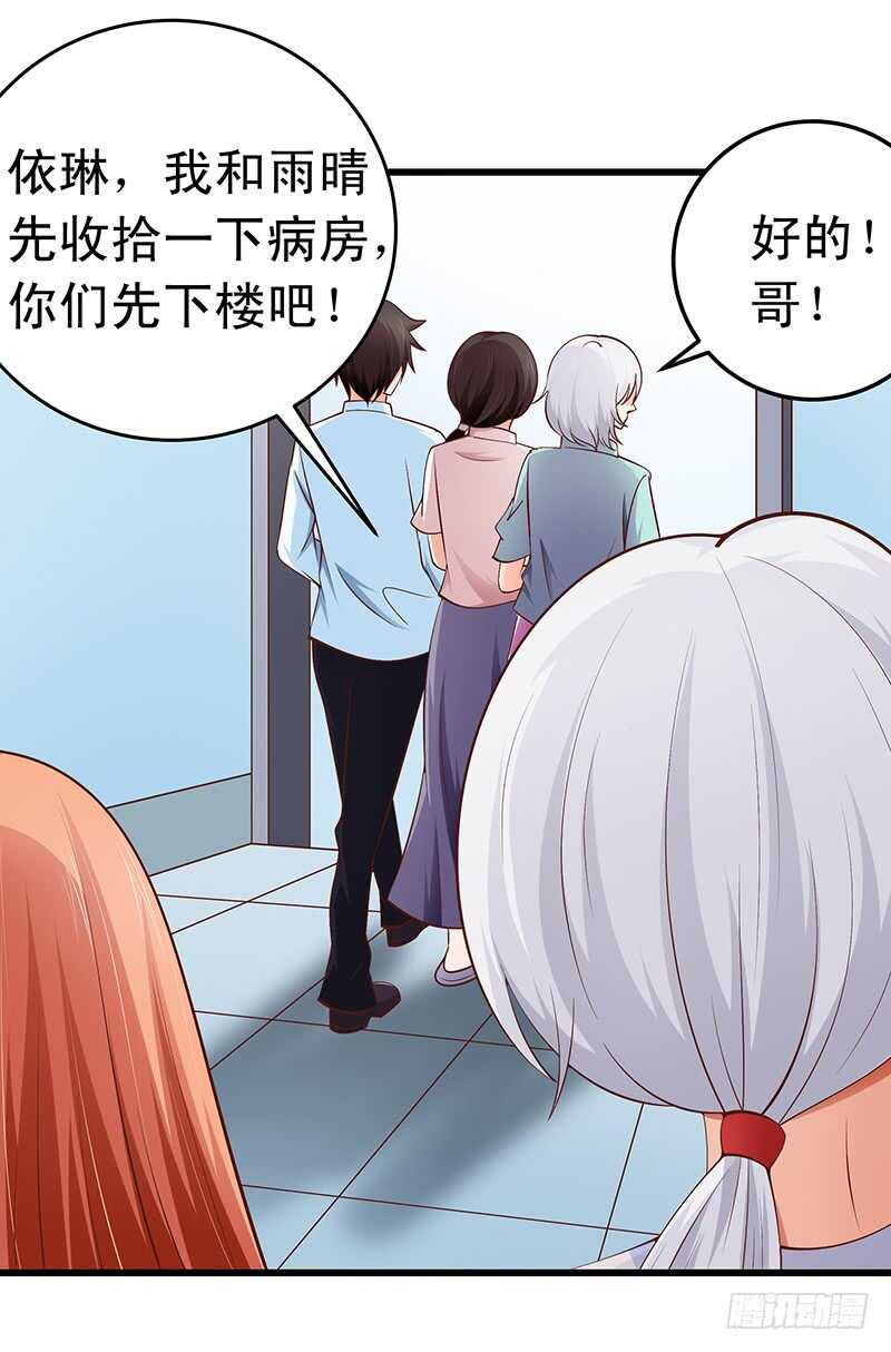 《帝少的心尖宠》第53话 执着的白亦然 第6页