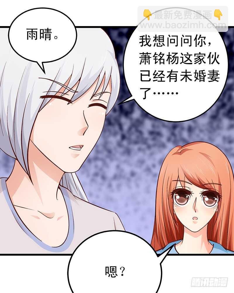 《帝少的心尖宠》第53话 执着的白亦然 第7页