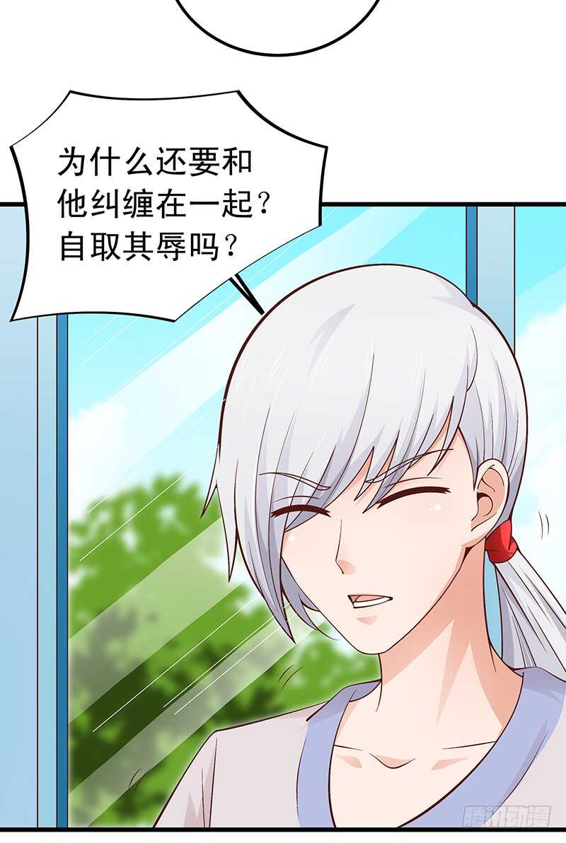 《帝少的心尖宠》第53话 执着的白亦然 第8页